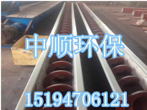 無軸螺旋輸送機(jī)